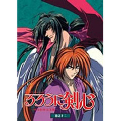 アニメ るろうに剣心 明治剣客浪漫譚 巻之十二 Svwb 1362 Dvd 価格比較 価格 Com