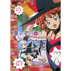 OVA 魔法使いTai！ DVDコレクション Vol.1（ＤＶＤ）