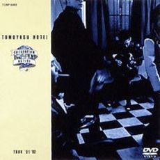 GUITARHYTHM　ACTIVE　tour’91～’92（ＤＶＤ）