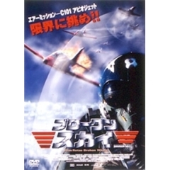 ブロークン・スカイ（ＤＶＤ）