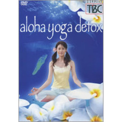 aloha yoga detox（ＤＶＤ）