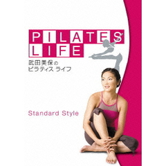 武田美保のPILATES　LIFE　STANDARD　STYLE（ＤＶＤ）