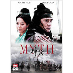 THE　MYTH／神話　プレミアム・エディション（ＤＶＤ）