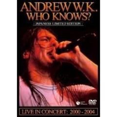 知るか！（ＤＶＤ）