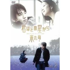 君はどの星から来たの Vol.2（ＤＶＤ）
