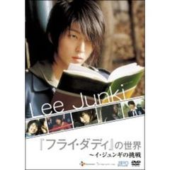 イ・ジュンギ - 通販｜セブンネットショッピング