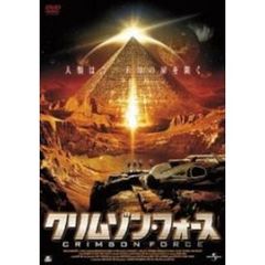 クリムゾン・フォース（ＤＶＤ）