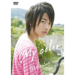 佐藤健／My color（ＤＶＤ）