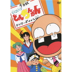 ついでにとんちんかんdvd ついでにとんちんかんdvdの検索結果 - 通販