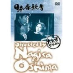日本春歌考（ＤＶＤ）