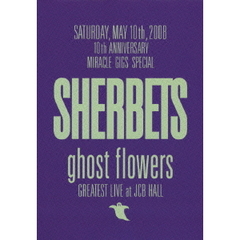 SHERBETS／ghost flowers ?GREATEST LIVE at JCB HALL? ＜通常盤＞（ＤＶＤ）