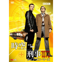 時空刑事1973 ライフ・オン・マーズ DVD-BOX I（ＤＶＤ）