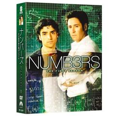 ナンバーズ 天才数学者の事件ファイル シーズン 1 コンプリートDVD-BOX（ＤＶＤ）