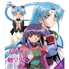 天地無用！魎皇鬼　三（Ｂｌｕ－ｒａｙ　Ｄｉｓｃ）