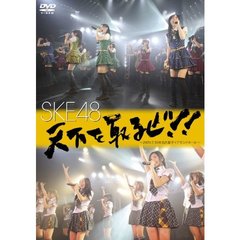 SKE48 SKE48の検索結果 - 通販｜セブンネットショッピング