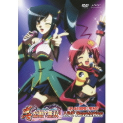 真・恋姫†無双 LIVE Revolution（ＤＶＤ）