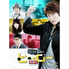 ヒーロー DVD-BOX 2（ＤＶＤ）