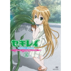 セキレイ ～Pure Engagement～ 五 ＜完全生産限定版＞（ＤＶＤ）