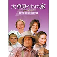 大草原の小さな家 シーズン 7 DVD-SET（ＤＶＤ）