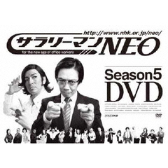 サラリーマンNEO Season-5 DVD II（ＤＶＤ）