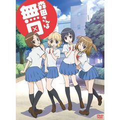 森田さんは無口（ＤＶＤ）