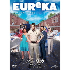 ユーリカ ～地図にない街～ シーズン 3 DVD-BOX（ＤＶＤ）