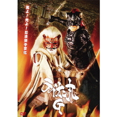 ライオン丸G（ＤＶＤ）