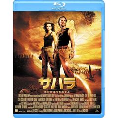サハラ　死の砂漠を脱出せよ（Ｂｌｕ－ｒａｙ　Ｄｉｓｃ）