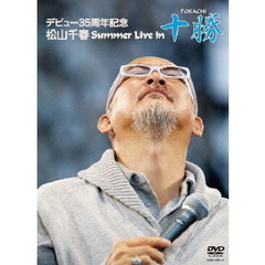 松山千春dvd - 通販｜セブンネットショッピング