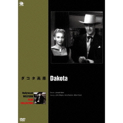 ダコタ高原（ＤＶＤ）