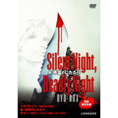 新・死霊のしたたり　Silent　Night，　Deadly　Night　DVD－BOX（ＤＶＤ）