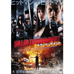 キラー・トーナメント（ＤＶＤ）