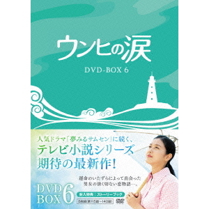 Amazon.co.jp: ウンヒの涙 DVD-BOX6 : キョン・スジン, イ・イン