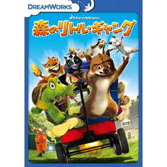 森のリトル・ギャング スペシャル・エディション（ＤＶＤ）