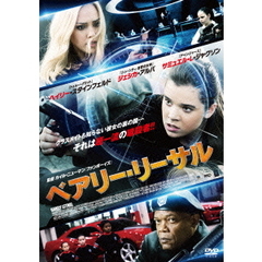 ベアリー・リーサル（ＤＶＤ）
