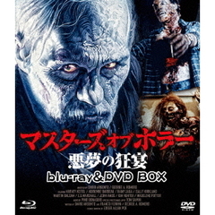 マスターズ・オブ・ホラー／悪夢の狂宴 HDマスター版 Blu-ray＆DVD BOX（Ｂｌｕ－ｒａｙ）