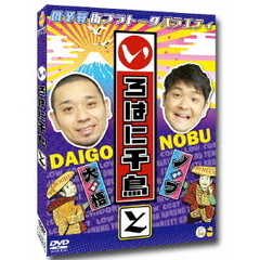いろはに千鳥（と）（ＤＶＤ）
