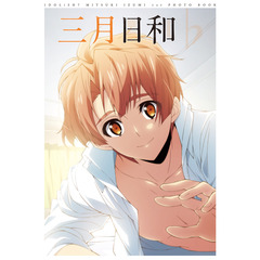 アイドリッシュセブン 和泉三月 1st Photo book  三月日和（ＤＶＤ）