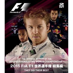 2016 FIA F1 世界選手権 総集編（Ｂｌｕ－ｒａｙ）