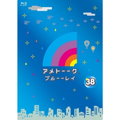 アメトーーク！ ブルーーレイ 38（Ｂｌｕ－ｒａｙ Ｄｉｓｃ）（Ｂｌｕ－ｒａｙ）