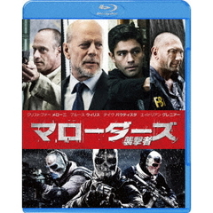 マローダーズ　襲撃者（Ｂｌｕ－ｒａｙ　Ｄｉｓｃ）
