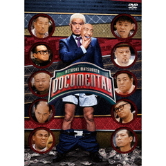 HITOSHI　MATSUMOTO　Presents　ドキュメンタル　シーズン1（ＤＶＤ）