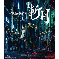舞台「仮面ライダー斬月」－鎧武外伝－　DX斬月カチドキアームズライドウォッチ版（Ｂｌｕ－ｒａｙ　Ｄｉｓｃ）