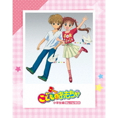 こどものおもちゃ 中学生編 Blu-rayBOX〈2枚組〉