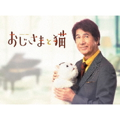 国内ドラマ おじさまと猫 DVD-BOX[HPBR-1231][DVD] 価格比較 - 価格.com