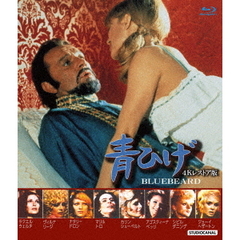 青ひげ　4Kレストア版（Ｂｌｕ－ｒａｙ　Ｄｉｓｃ）