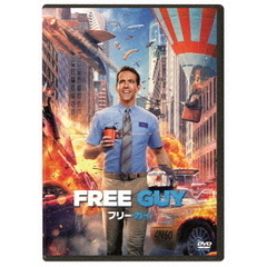 フリー・ガイ（ＤＶＤ）