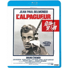 危険を買う男（Ｂｌｕ－ｒａｙ　Ｄｉｓｃ）