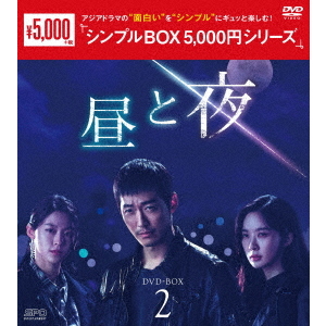 智異山＜チリサン＞ ～君へのシグナル～ DVD-BOX 2（ＤＶＤ） 通販｜セブンネットショッピング