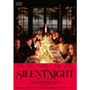 サイレント・ナイト（DVD） 通販｜セブンネットショッピング